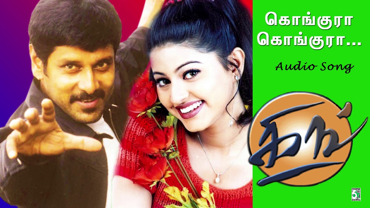 Gongura Gongura Song Lyrics | King | Mathangi