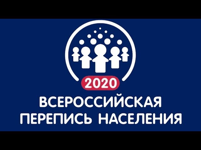 Приангарье готовится к переписи населения