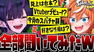 【暴露】炎上系Vtuber”リオラ”に質問コーナーしたら想像以上にヤバすぎたww【スプラトゥーン3】