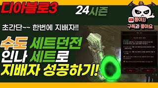 디아블로3 