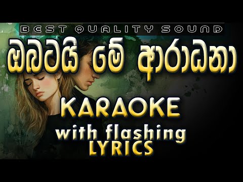 Obatai Me Aradana Karaoke with Lyrics (Without Voice)