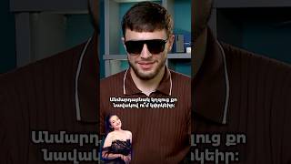 Ու՞մ կփրկեր Արեգը… 🤫✨