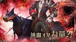 童樂會-貴族之炎地獄