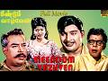 Meendum Vazhven Full Tamil Movie Ravichandran Bharathi Nagesh R S Manohar Vijaya Lalitha