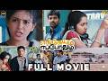 Engaeyum Eppothum Tamil Full Movie 4K HD RomanticDramaThriller Jai Sharwanand Anjali Ananya
