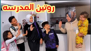 روتين يومنا الحقيقي ..!???? من اوله لاخره ( هلكت من التعب ????)