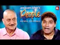 Anupam Kher S People With Johnny Lever Exclusive Interview