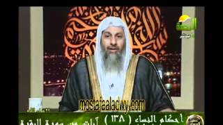 احكام النساء 138