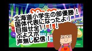 【ぷよぷよeスポーツ】レートあげ&対戦募集(^^)/