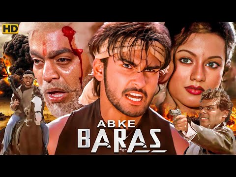 तूने जो आग लगाई है, अब उसमें जलना तुझे ही पड़ेगा |  बॉलीवुड धमाकेदार एक्शन और रोमांस फिल्म | Aryan B