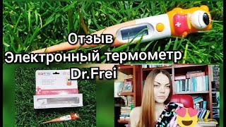 Dr.Frei T-30 - відео 3