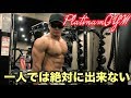 1年ぶりのプラチナムジムで一人では絶対に出来ないベンチプレスで最強の刺激を入れる!!