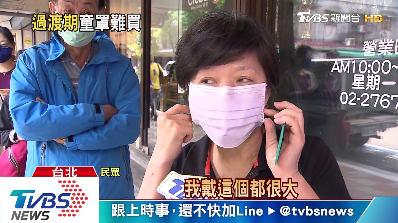 隔天嘸兒童口罩可賣! 藥師嘆:民眾難接受