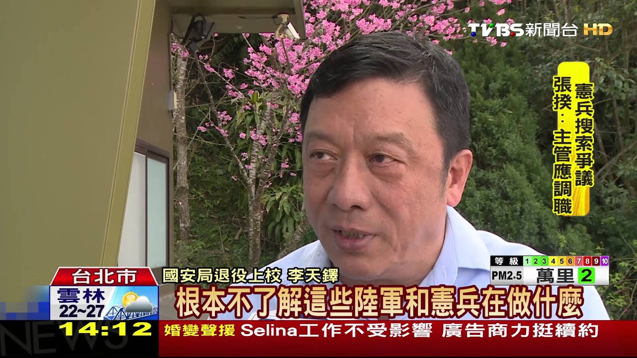 「守特區、軍紀、配合辦案」　憲兵現行任務