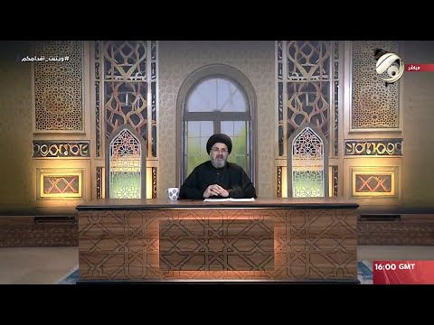 شاهد بالفيديو.. فقه المصطفى مع سماحة السيد رشيد الحسيني - فقه الشعائر | 2024/8/10