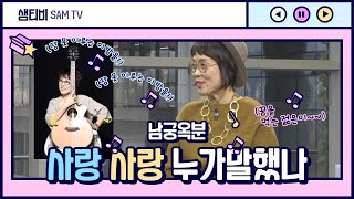 장학봉 목사의 전문가를 만나다