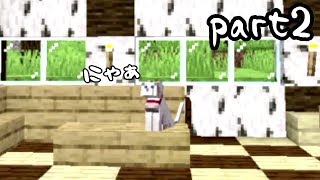 【Minecraft】ﾊﾁｬﾒﾁｬ!少年とレッサーパンダの巨大動物園!!【実況】part2