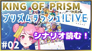 【プリララ実況】Road to SSS＃２　part.2【Vtuber/桃ちゃん】