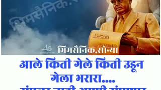 Download lagu | Tumhi khata tya bhakri var status | Bhimjayanti 129 | mp3