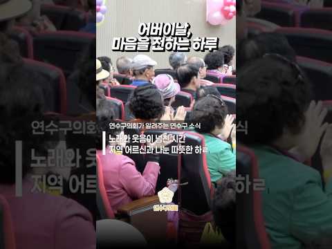 🌺어버이날을 즐겁게 보내는법