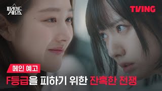 Sinopsis Pyramid Game, Drama Korea Bertema Perundungan Sekolah Berdasarkan Peringkat Popularitas