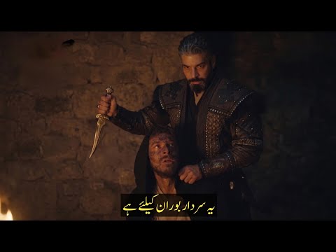 Kurulus Orhan Episode 22 Trailer 3 With Urdu Subtitle | SiddiQui Media 