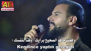 Alişan - Uslu Dururum مترجمة للعربية