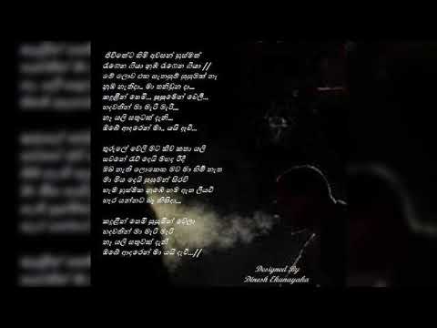 Sanka Dineth - Susumin weli Song with lyrics