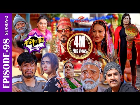 Sakkigoni | Comedy Serial | S2 | Episode 98 | Kumar, Sagar, Deepak, Hari, Rakshya, Dhature, Priyana