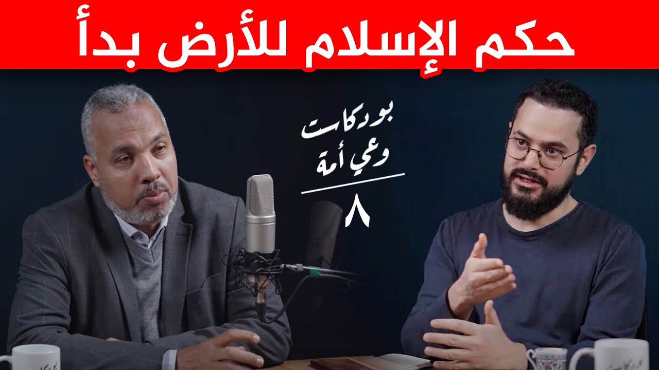 تحرير سوريا هو بداية خلافة آخر الزمان و المهدي هو آخر الخلفاء ‼️| بودكاست مع د. حاتم عبد العظيم