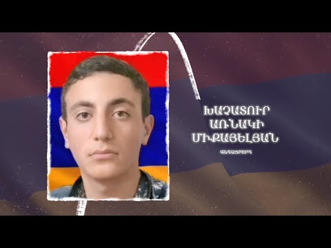 Ձեզ բացակա չենք դնի․ Խաչատուր  Միքայելյան