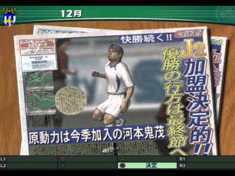 Let's Make a J.League Pro Soccer Club ! Dreamcast