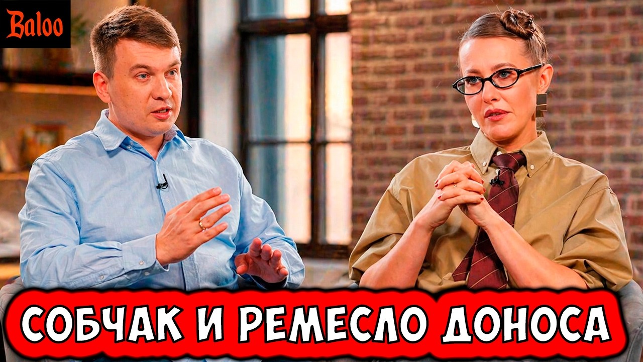 СОБЧАК И РЕМЕСЛО. ДУРКА, ДОНОСЫ И ДЕНЬГИ