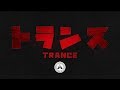 Milan Stankovic - Trans (Official Video) Milan Stankovic - Trans (Official Video)