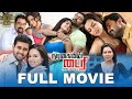 A Hyper Romantic Movie Nadigayin Diary Silk Smitha Bio Sana Khan Aravind Suresh Krishna