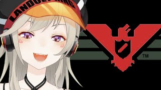 【Papers, Please】とおりゃんせ~ 【小森めと / ブイアパ】のサムネイル