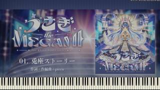 【MIDI】「兎座ストーリー」を採譜してみた！！【兎田ぺこら/楽譜あり】【連弾】【01】