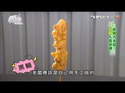 阿隆黑輪