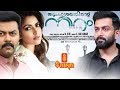 Latest Malayalam Full Movie Akasathinte Niram Indrajith Prithviraj Amala Paul