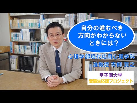 自分の進むべき方向がわからないときには