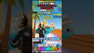 【偶然なんだろうか？】ディヴァイン確定で同じブレインロットしか出ない気がする管理者イベント【ゴーアップ/ジャンプマップ/ゴーアップフォーブレインロット】