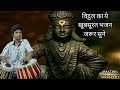 Dharila Pandharicha Chor विट्ठल Song Tabla Cover