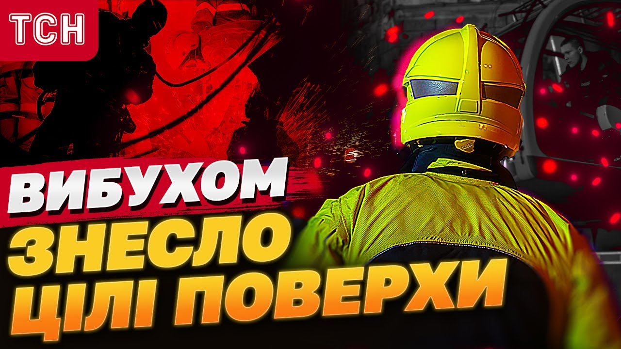 КОШМАР НА БАНКОВІЙ! В УРЯДОВОМУ КВАРТАЛІ третю добу розбирають ЗАВАЛИ!