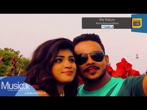Me Ridum - Amila Karunarathne