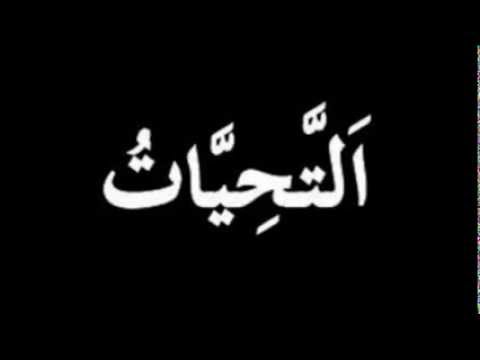 download lagu mp3 mp4 Chahadat Salat, download lagu Chahadat Salat gratis, unduh video klip Chahadat Salat