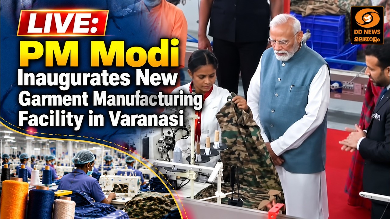 LIVE: PM Modi Inaugurates New Garment Manufacturing Facility in Varanasi