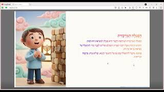סיפורו של התנא יונתן בן עוזיאל - # האיש שלמד תורה בלב אש – ומה זה אומר עליך 🔥