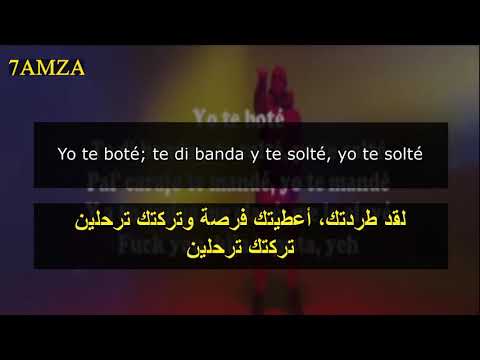 Te Bote Remix - Casper, Nio García, Darell, Nicky Jam, Bad Bunny, Ozuna مترجمة عربي