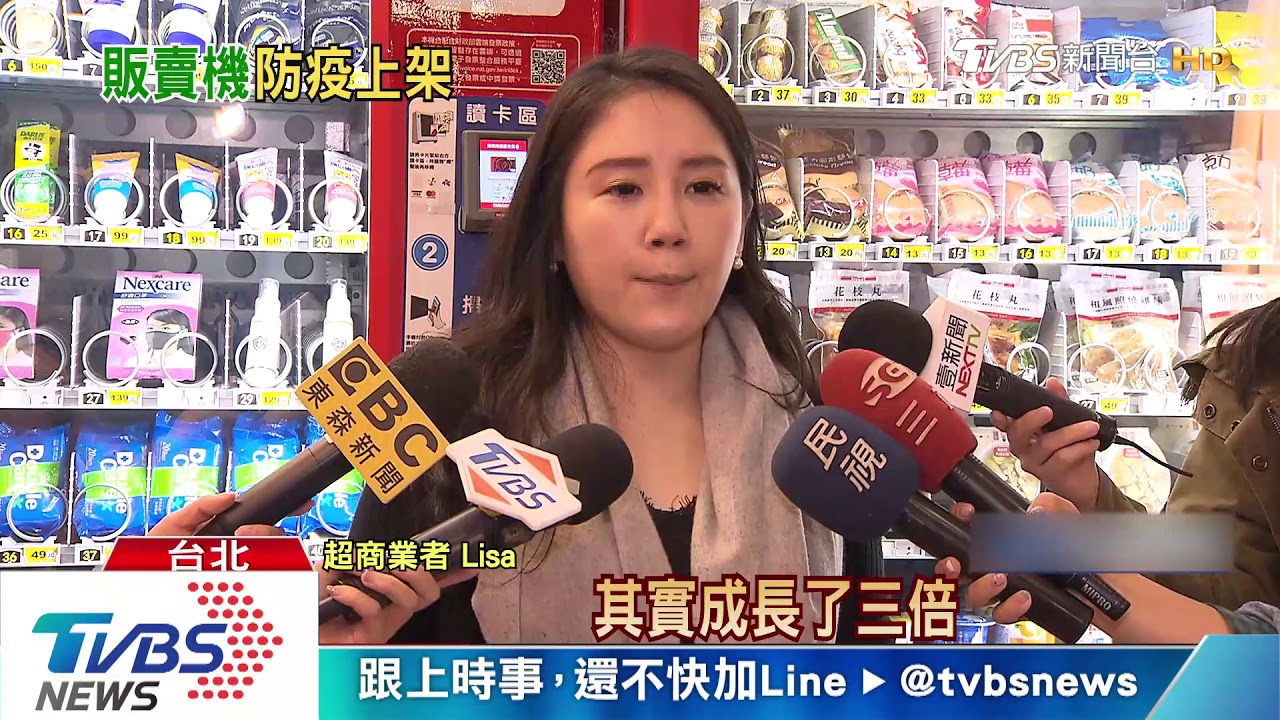 口罩、抗菌噴霧! 超商販賣機開賣「抗疫三寶」