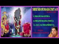 SHRI SHANI MAHATMYA MARATHI SHANI BHAJANS BY ANURADHA PAUDWAL I AUDIO JUKE BOX